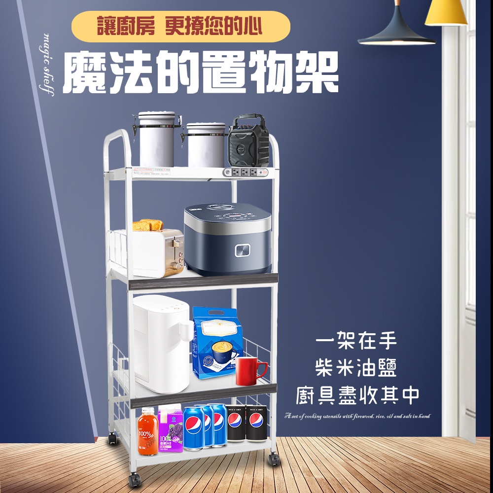 金德恩 GS MALL 台灣製造 4層滑輪2拉板插座電器架 收納架 四層電器架 層板架 收納架 電器架 電器收納 層架 收納架, , large