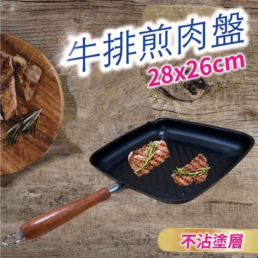 金德恩 GS MALL 台灣製造 方型單柄牛排煎鍋 煎鍋 平底鍋 不沾鍋 中鋼碳鋼 鐵鍋 鍋具 牛排煎鍋 牛排鍋, , large