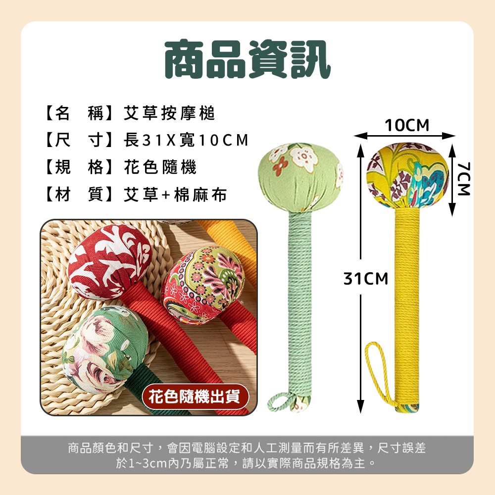 [夢巴黎] 艾草按摩槌 按摩 艾草 艾草棒 拍打棒 肩頸按摩 艾草棒槌 按摩捶打棒 按摩槌 按摩棍 經絡拍打棒 艾草按摩捶, , large