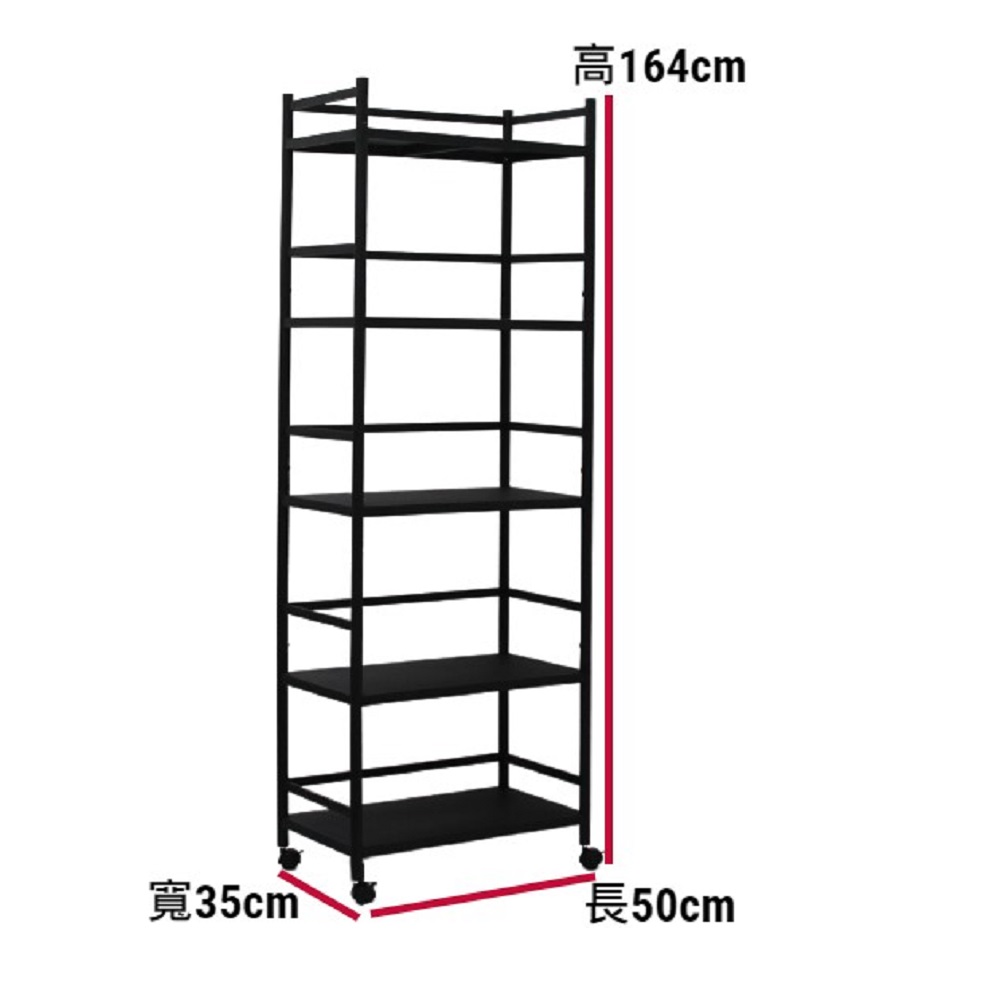 【誠宜居家】50x35x164公分《黑色》三面圍欄-五層不鏽鋼隙縫架(贈輪組)-加強底部橫梁(-收納架 不鏽鋼置物架 不銹鋼置物架 廚房不銹鋼置物架 置物架 家電架 廚房架 架子), , large