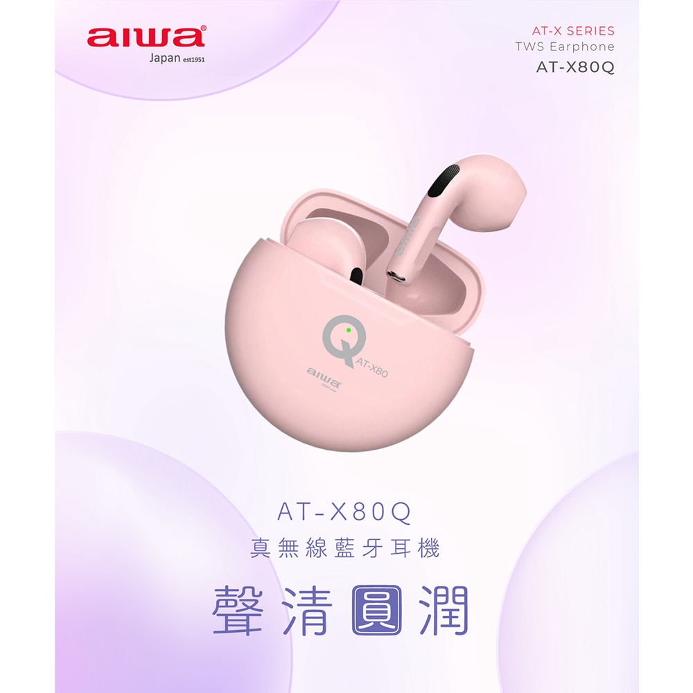 AIWA 愛華 輕巧型真無線藍芽耳機 AT-X80Q, , large