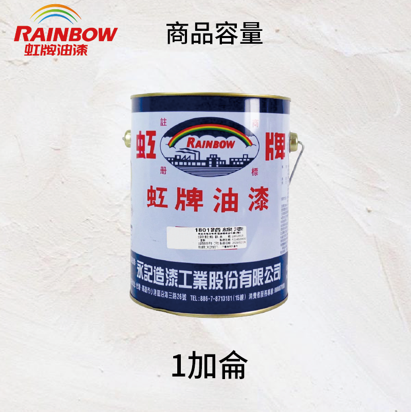 〔虹牌〕路線漆25硃紅, , large