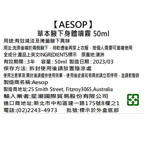Aesop Herbal Deodorant 50ml, , large