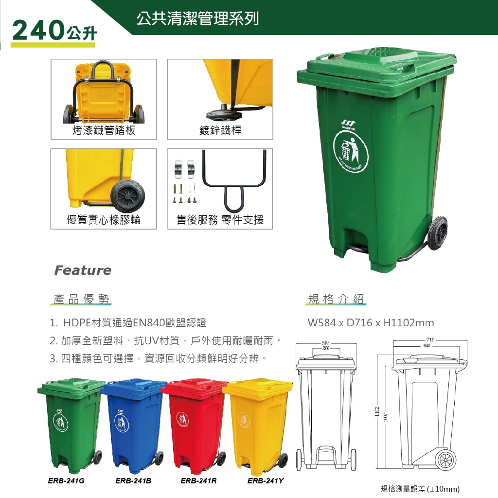 歐盟認證 附輪托桶 120公升 240公升 360公升 二輪托桶資源回收桶 腳踏垃圾拖桶 有蓋垃圾桶 分類垃圾桶 子母車, , large