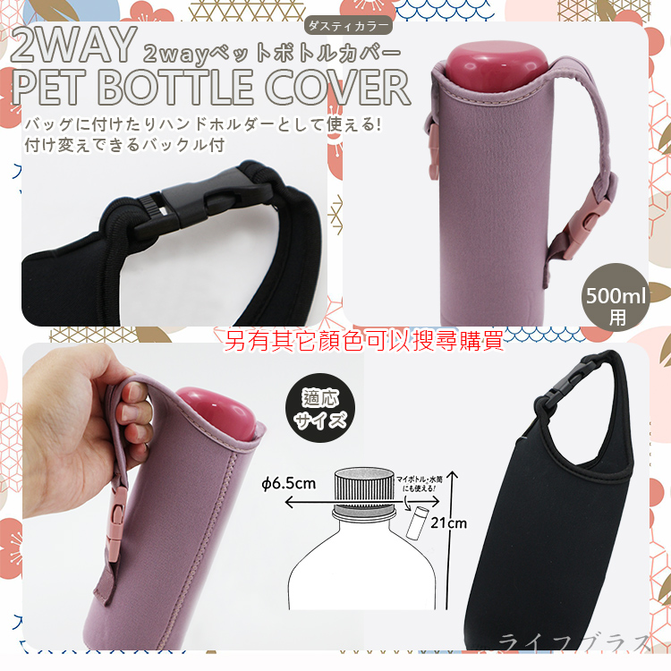潛水布保溫保冷水壺袋-500ml, , large