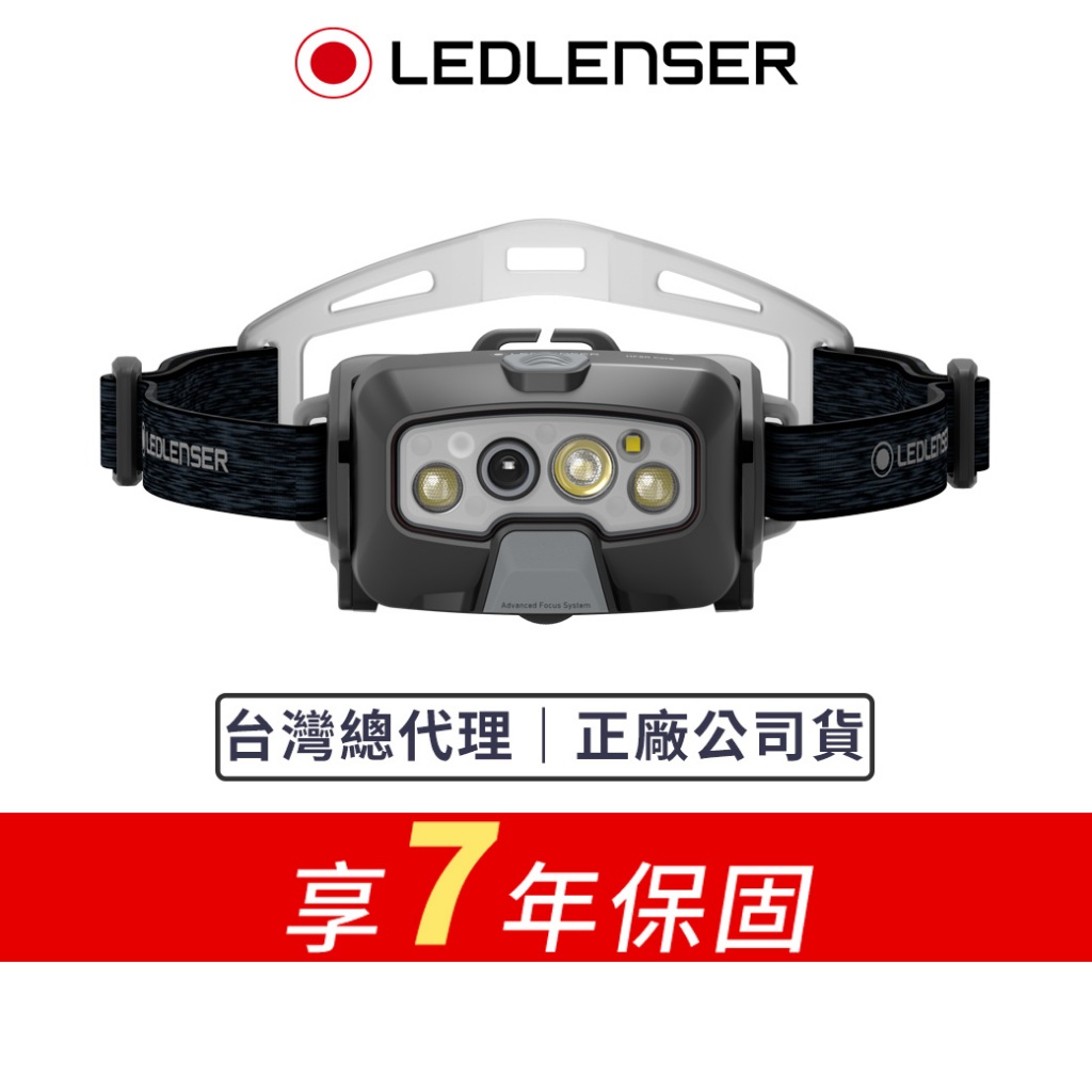 【德國Ledlenser】HF8R Core 充電式數位調焦頭燈