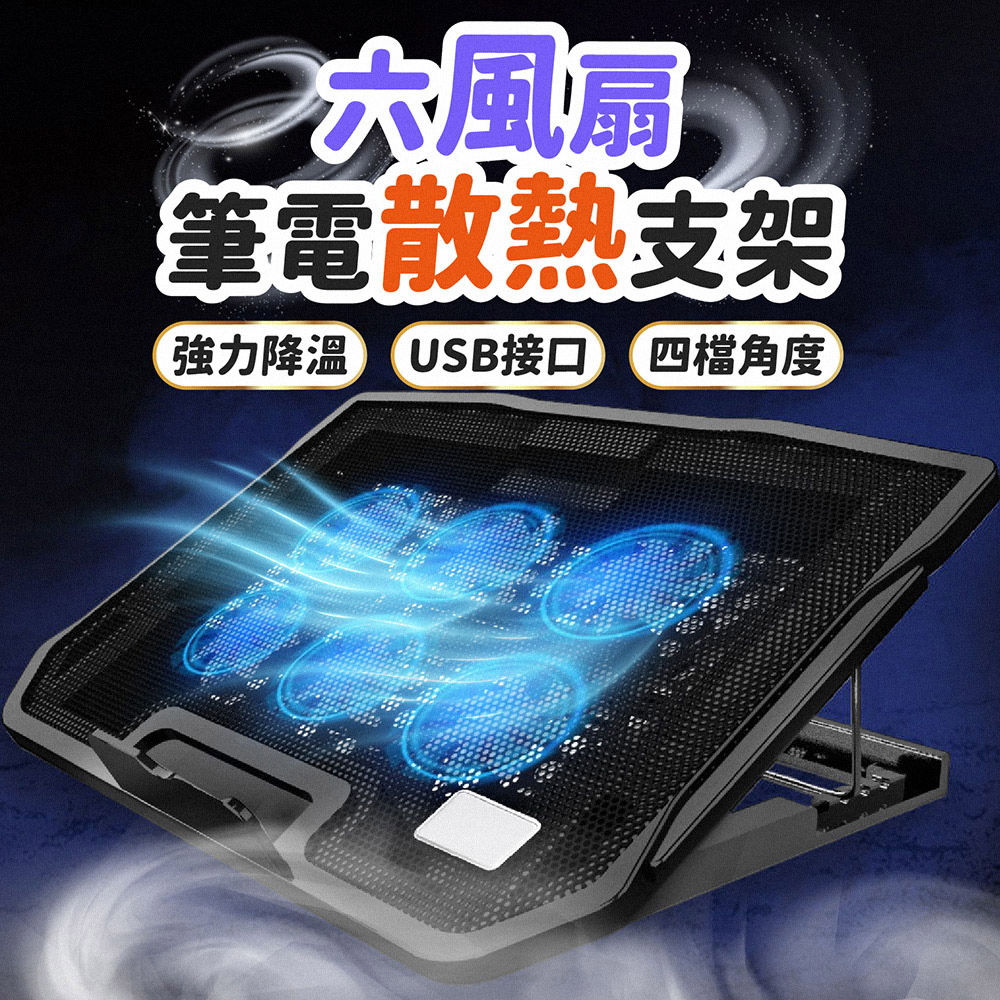 Six-fan laptop cooling bracket, , large
