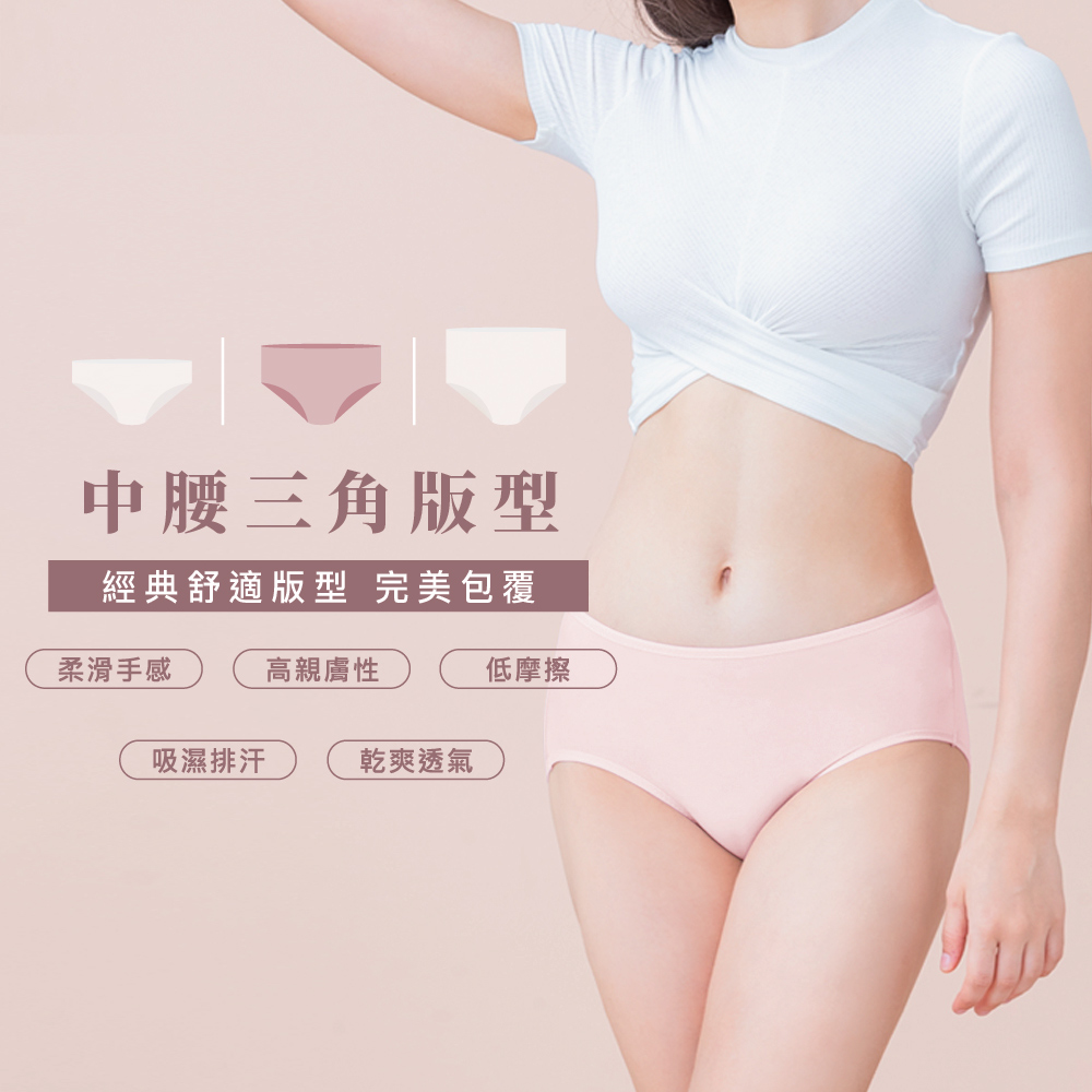 【Clany可蘭霓】台灣製絲蛋白美膚內褲 ｜莫代爾親膚透氣低敏・中腰女內褲 M&ndash;XL  純真粉 2152-31, , large
