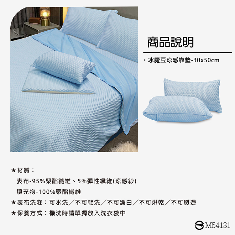 VICTORIA_3D冰魔豆涼感靠墊1入-藍, , large