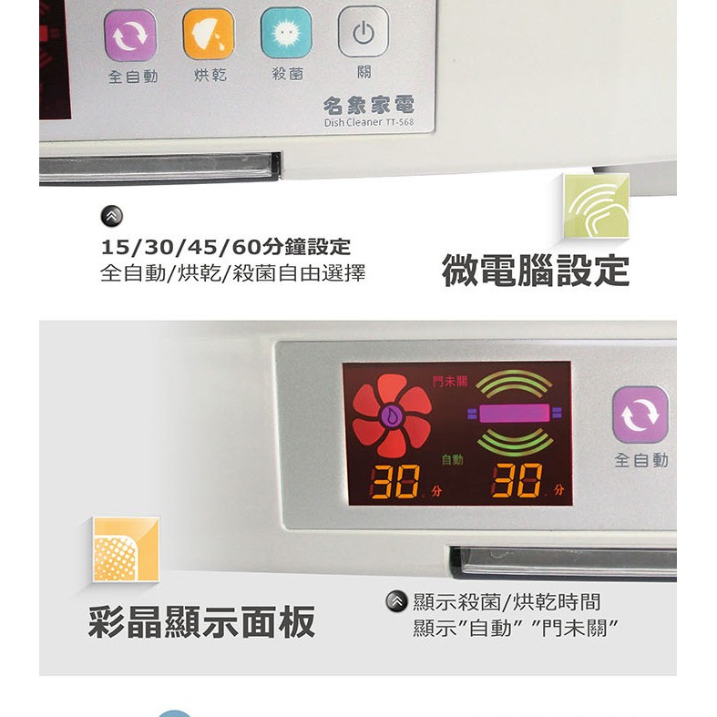 名象 四層紫外線烘碗機 TT-568, , large
