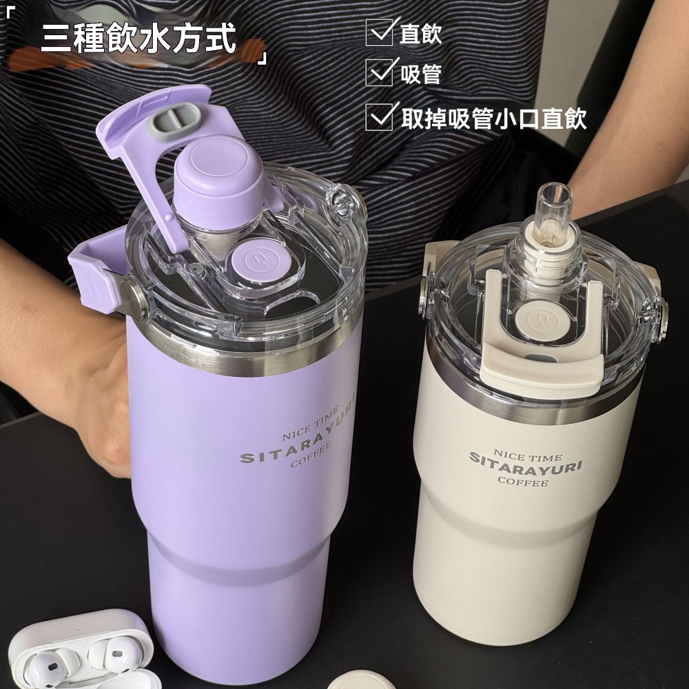 【H&R安室家】SITARAYURI磁吸蓋附吸管可手提304不鏽鋼保溫杯900ml(H16), , large