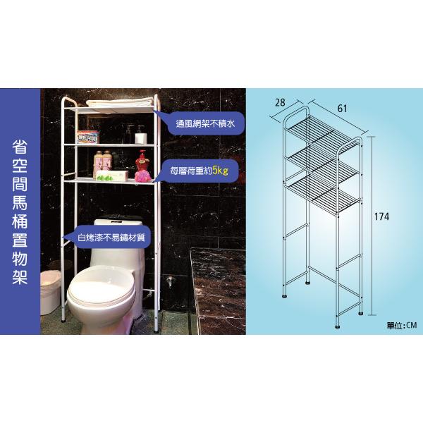 【H&R安室家】省空間多功能馬桶置物架 TS16C, , large