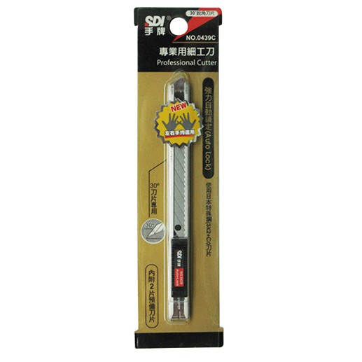 SDI手牌  專業用細美工刀 (0439C), , large