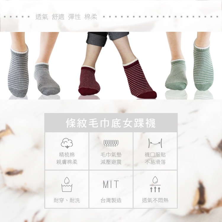 【BVD】條紋毛巾底女踝襪<黑>B208 女襪 短襪 襪子, , large