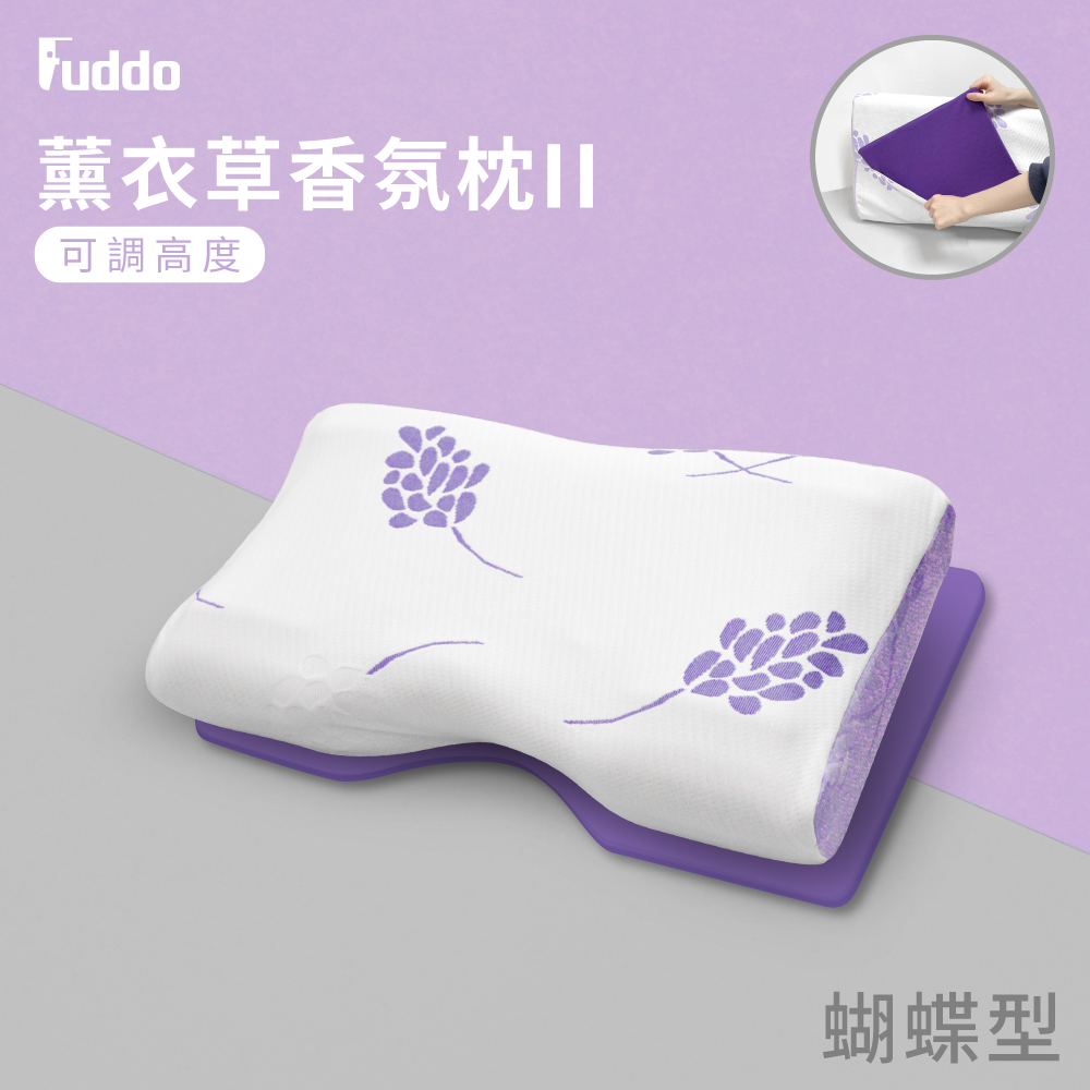 「Fuddo福朵」Souslenez薰衣草香氛記憶枕 蝴蝶型 (第二代可調高度), , large