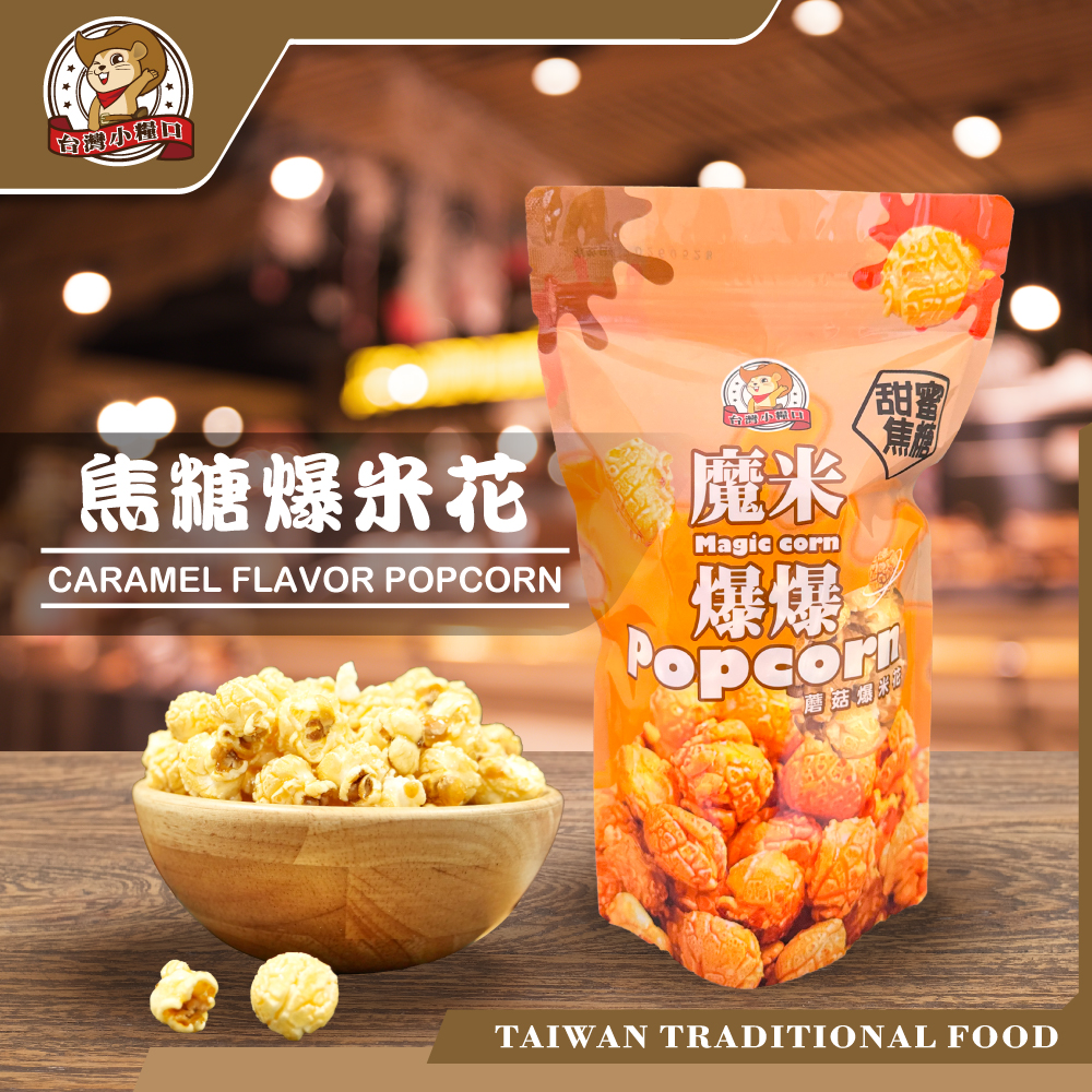Momi CARAMELIZED Handmade Popcorn, , large
