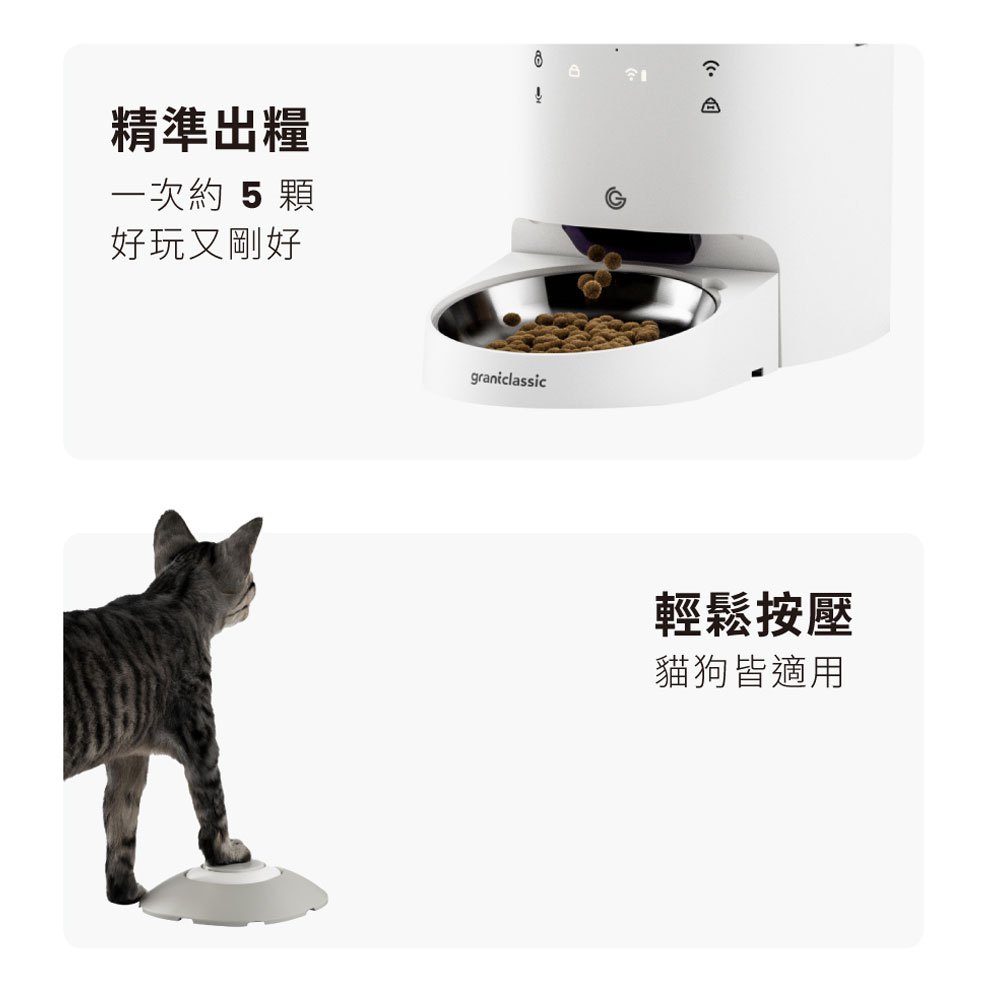 【GC】餵不停 貓狗寵物自動餵食器 專用獨家智能互動按鈕 LuxNourish grantclassic, , large