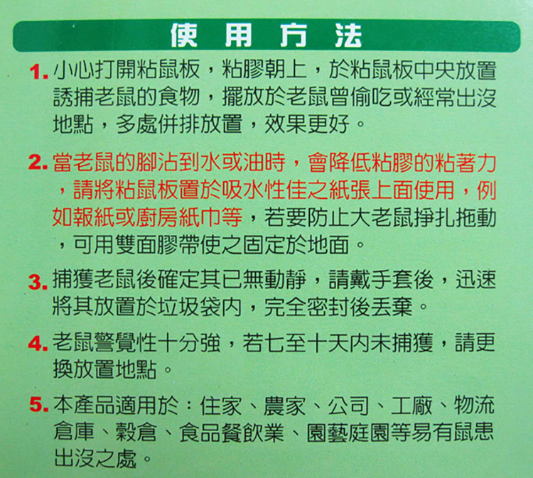 黏鼠寶奶酪香黏鼠板-小-2入-6組, , large
