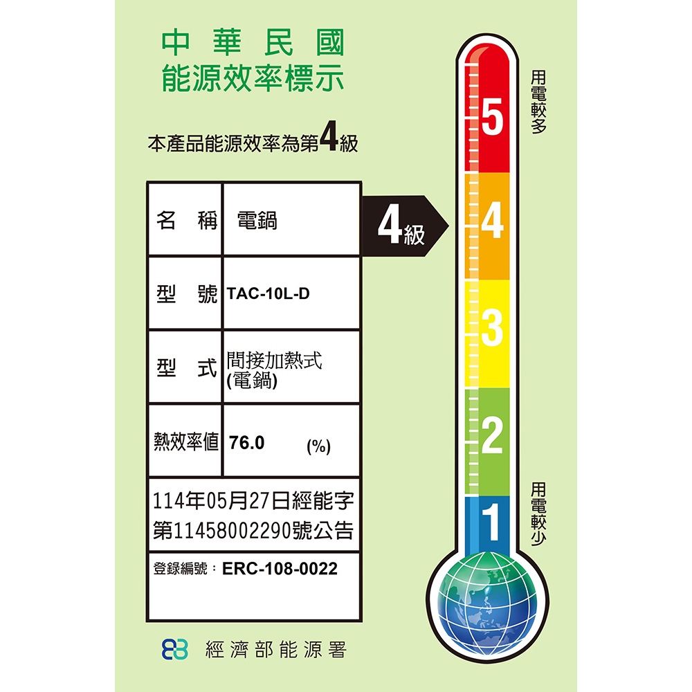 【TATUNG大同】10人份翠綠色電鍋 TAC-10L-DG, , large