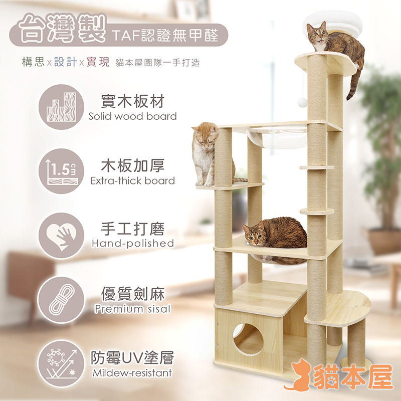 【貓本屋】台灣製 雙橢圓太空艙加大貓屋實木貓跳台, , large