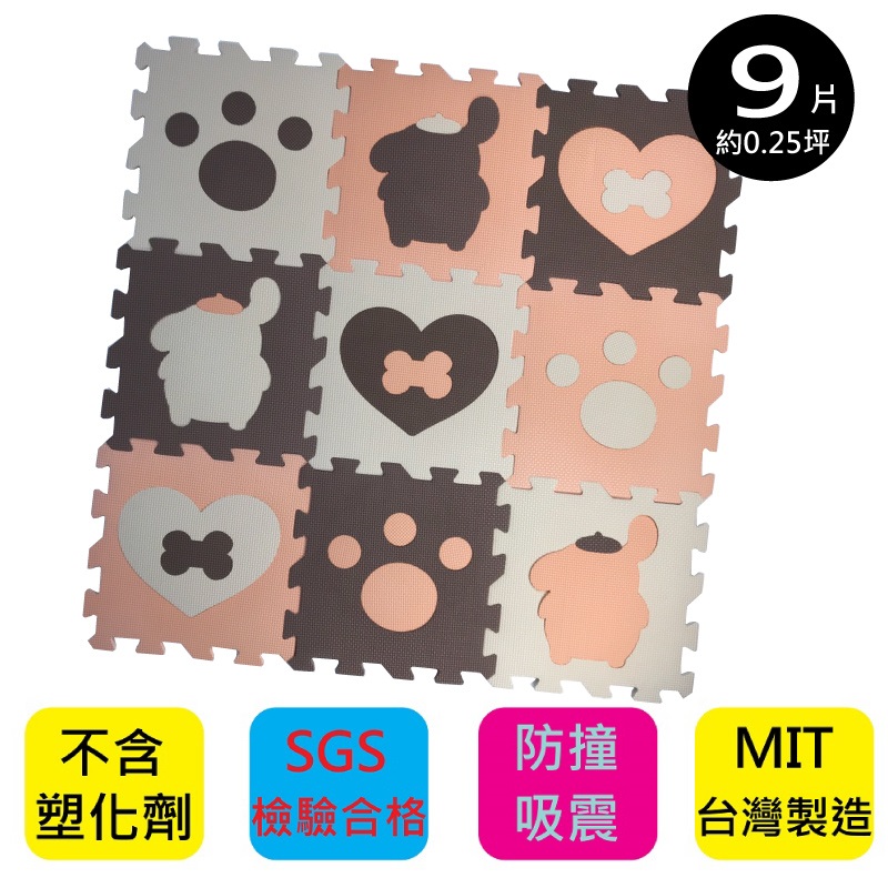【PMU必美優】莫蘭迪系列-布丁狗巧拼9片組, , large