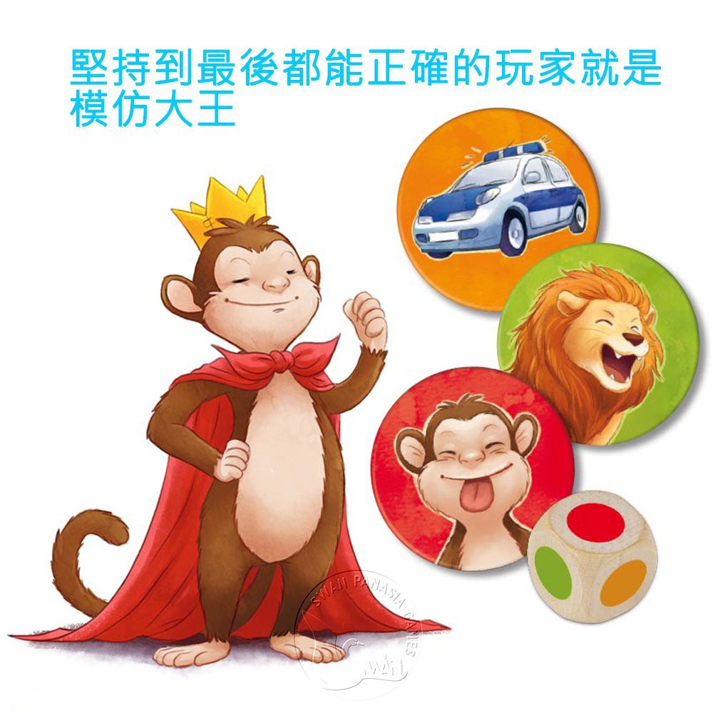 【新天鵝堡桌遊】猴戲擂台, , large