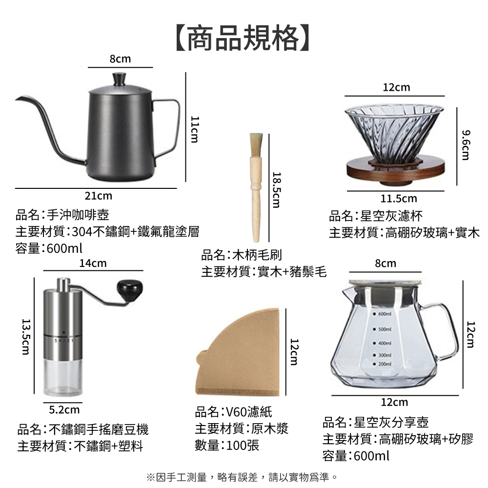 【APEX】典藏手沖咖啡尊享禮盒十件套 (手沖壺+濾杯+分享壺+濾紙+磨豆器+豆罐+溫度計+廚房料理秤(非供交易使用)+量勺+毛刷), , large