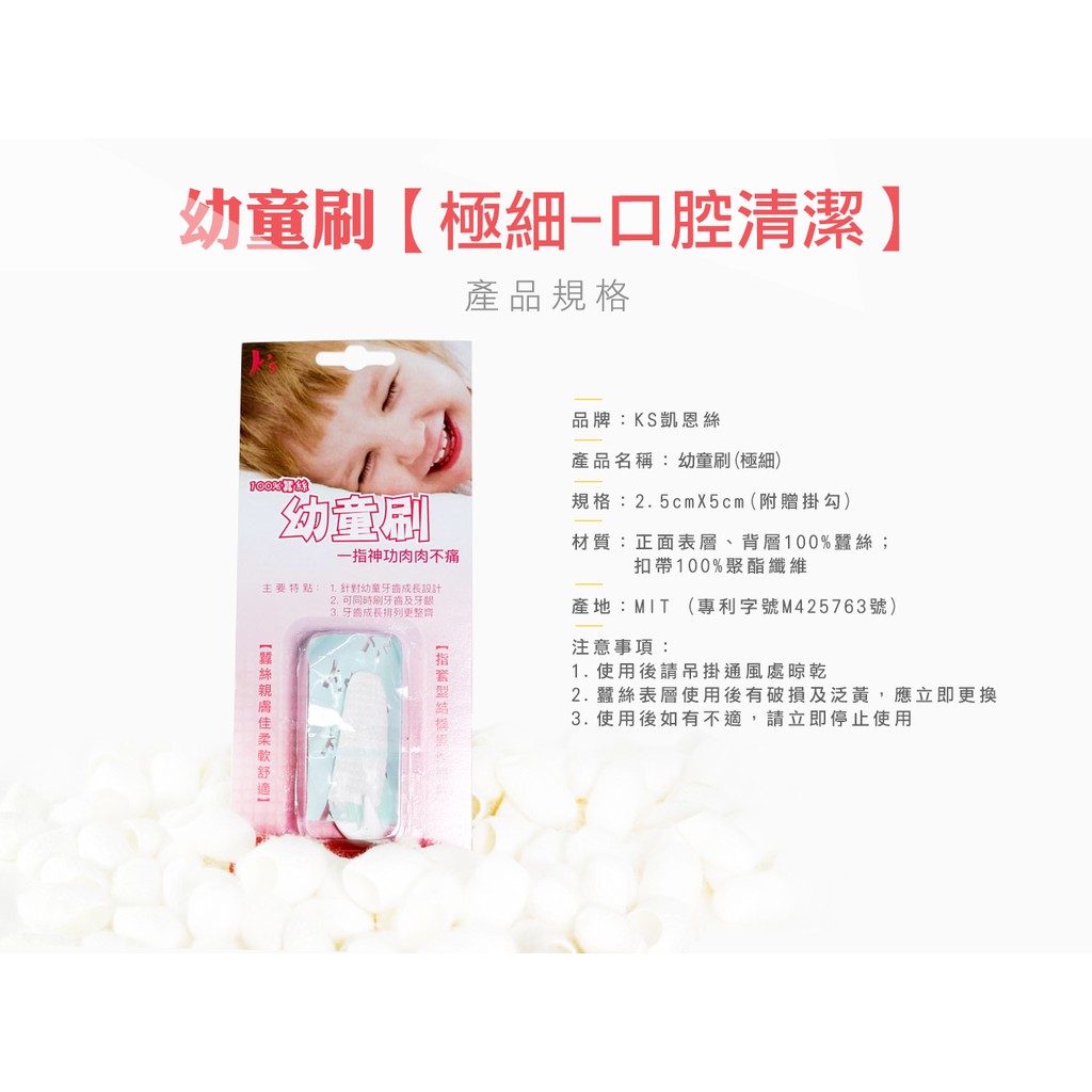 【K's凱恩絲】天然蠶絲指套牙刷(幼童細款), , large