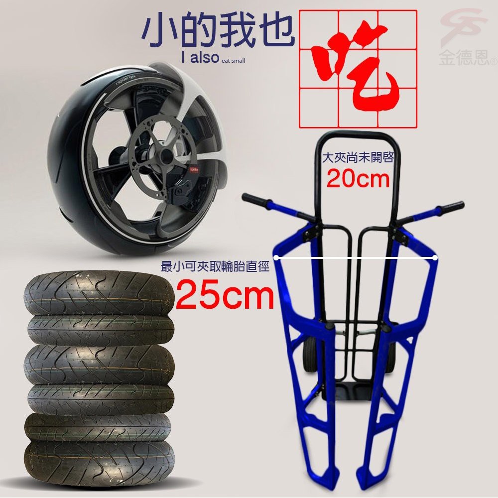 GS MALL 台灣製造 重型運輸手推車 輪胎推車 鐵桶推車 油桶推車 化工桶推車 手推車 推車 運輸手推車, , large