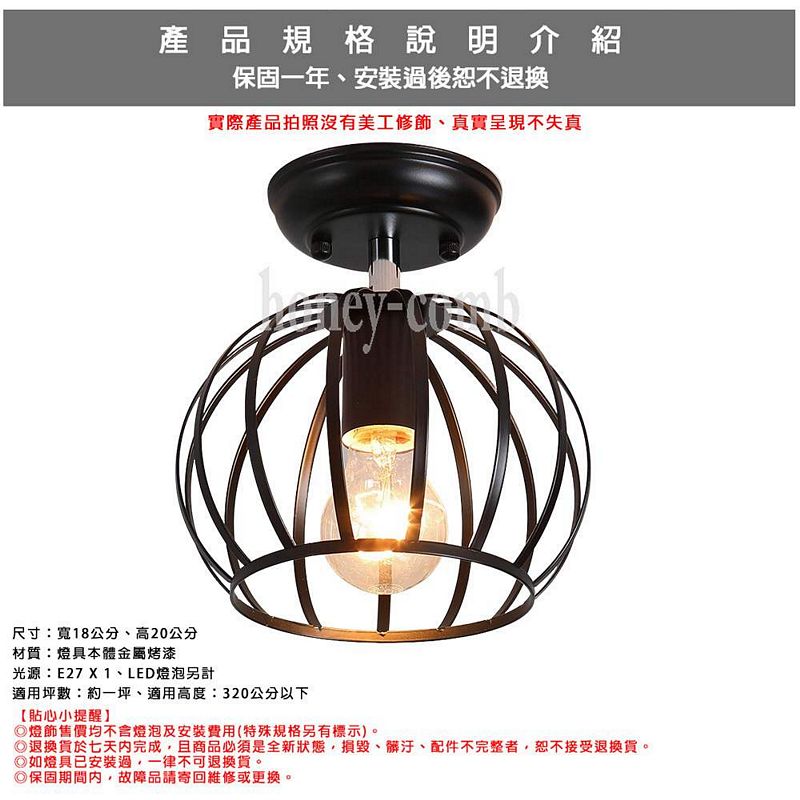 [Honey Comb]北歐工業風吸頂燈玄關燈(KC2306), , large