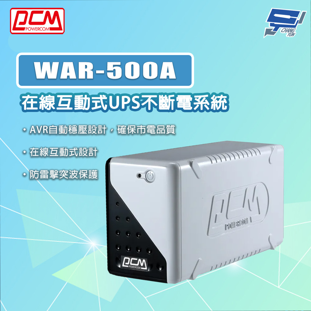 [昌運監視器] 科風PCM WAR-500A 在線互動式UPS不斷電系統, , large