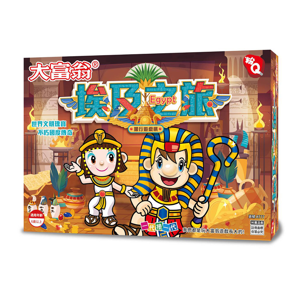 【2plus games】大富翁 粉Q-埃及之旅 /付 A777, , large