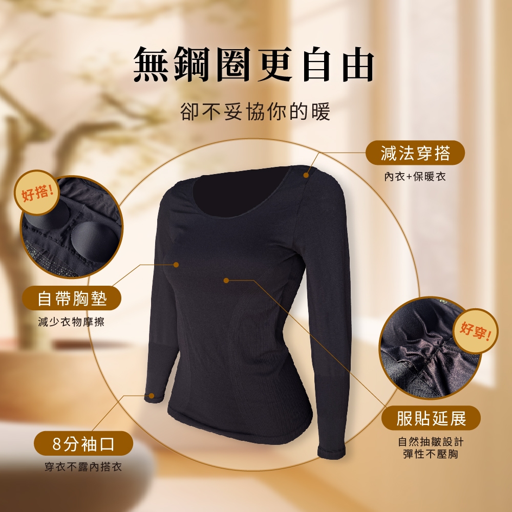 【巧奇】MIT石墨烯罩杯式回熱衣/保暖衣/發熱衣/溫感衣/遠紅外線/抑菌除臭/舒適親膚, , large
