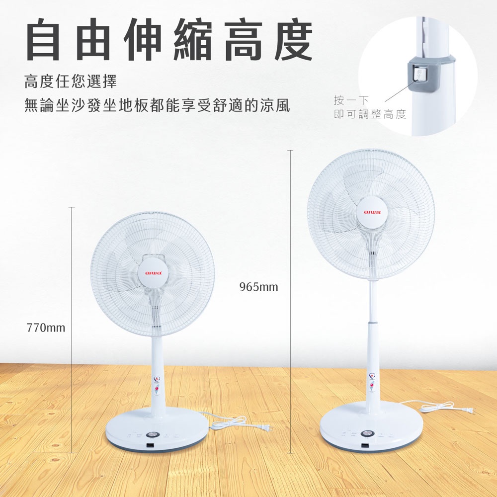 AIWA 愛華 14吋DC微電腦遙控立扇 DF-M1421E, , large