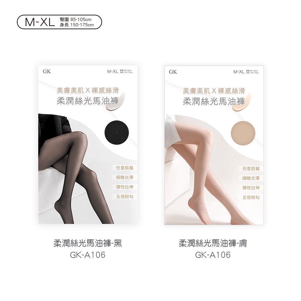 (多款)隱形裸感絲襪【旺達棉品】GK-A106, , large