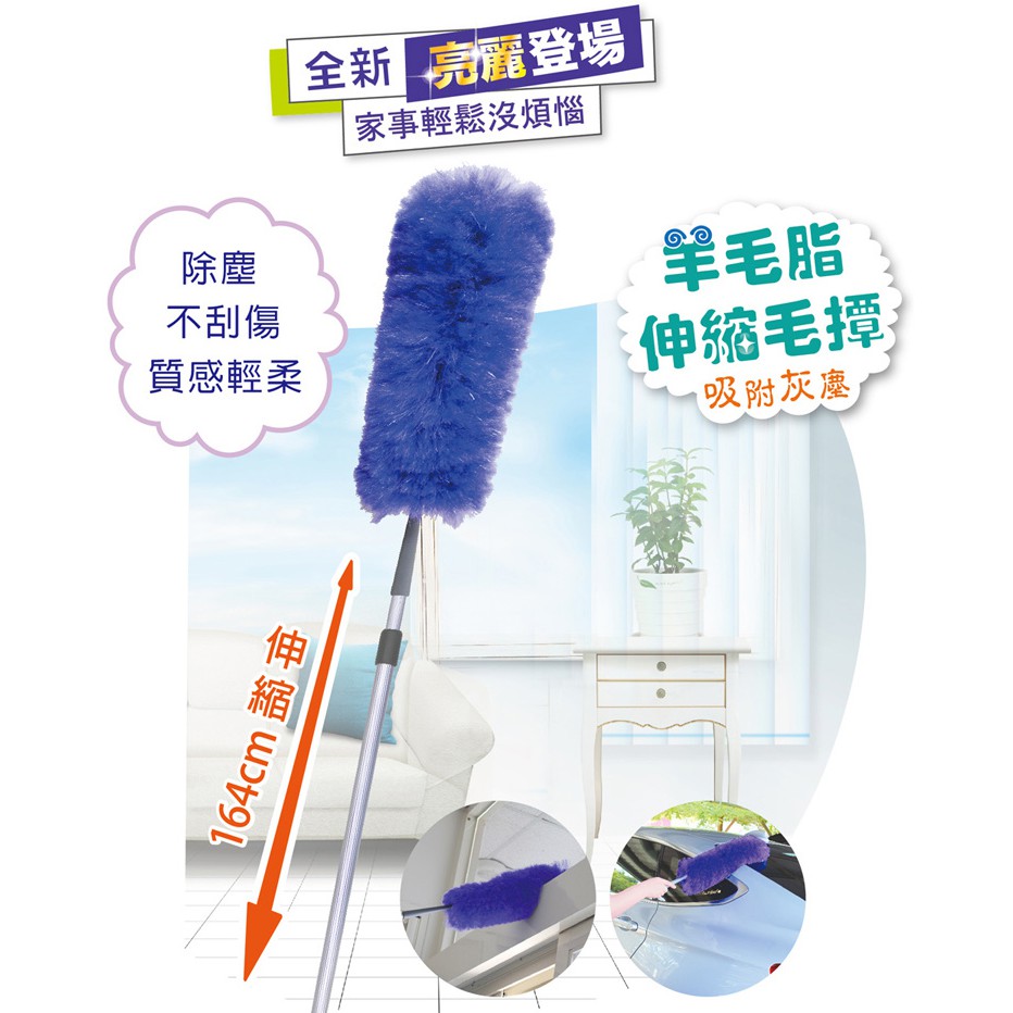 【搖滾雞】RT-D9366 羊毛脂伸縮毛撢, , large