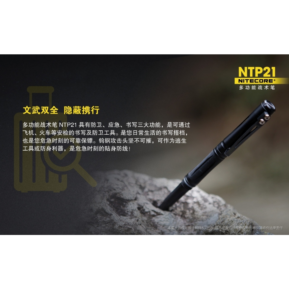 NITECORE NTP31 NTP21 Multifunctional tactical pen, , large