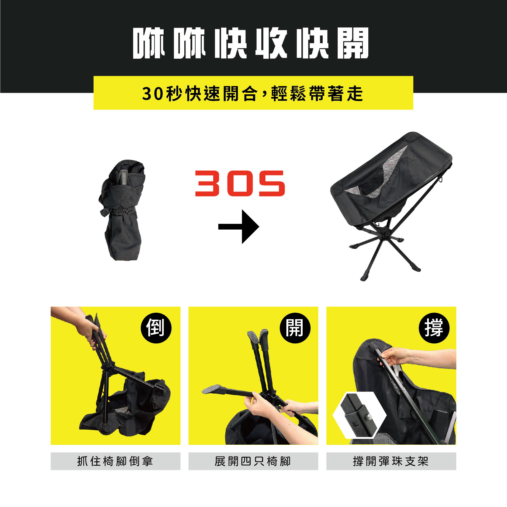 【Treewalker】咻咻旋轉椅 360度旋轉 小體積折疊椅 30秒快開 露營椅 月亮椅, , large