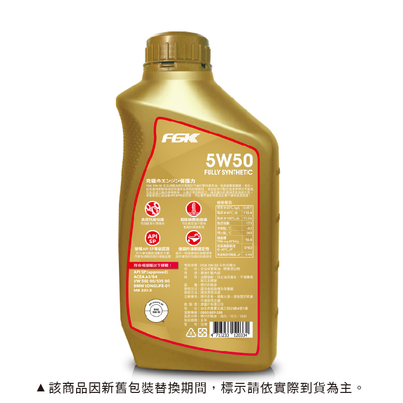 FGK 5W50 Fully Oil, , large