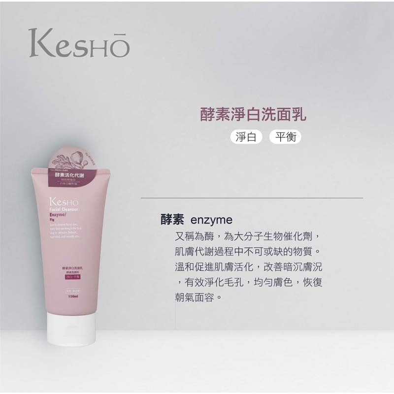 Kesho Enzyme Cleanser, , large