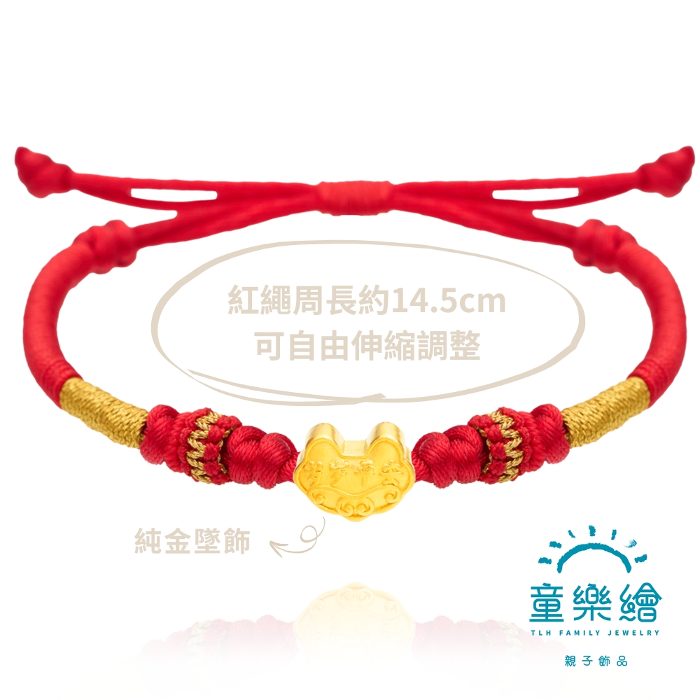 【童樂繪金飾】歲歲平安 兒童紅繩手鍊 約重0.07錢±0.02(滿月 彌月金飾 彌月禮), , large