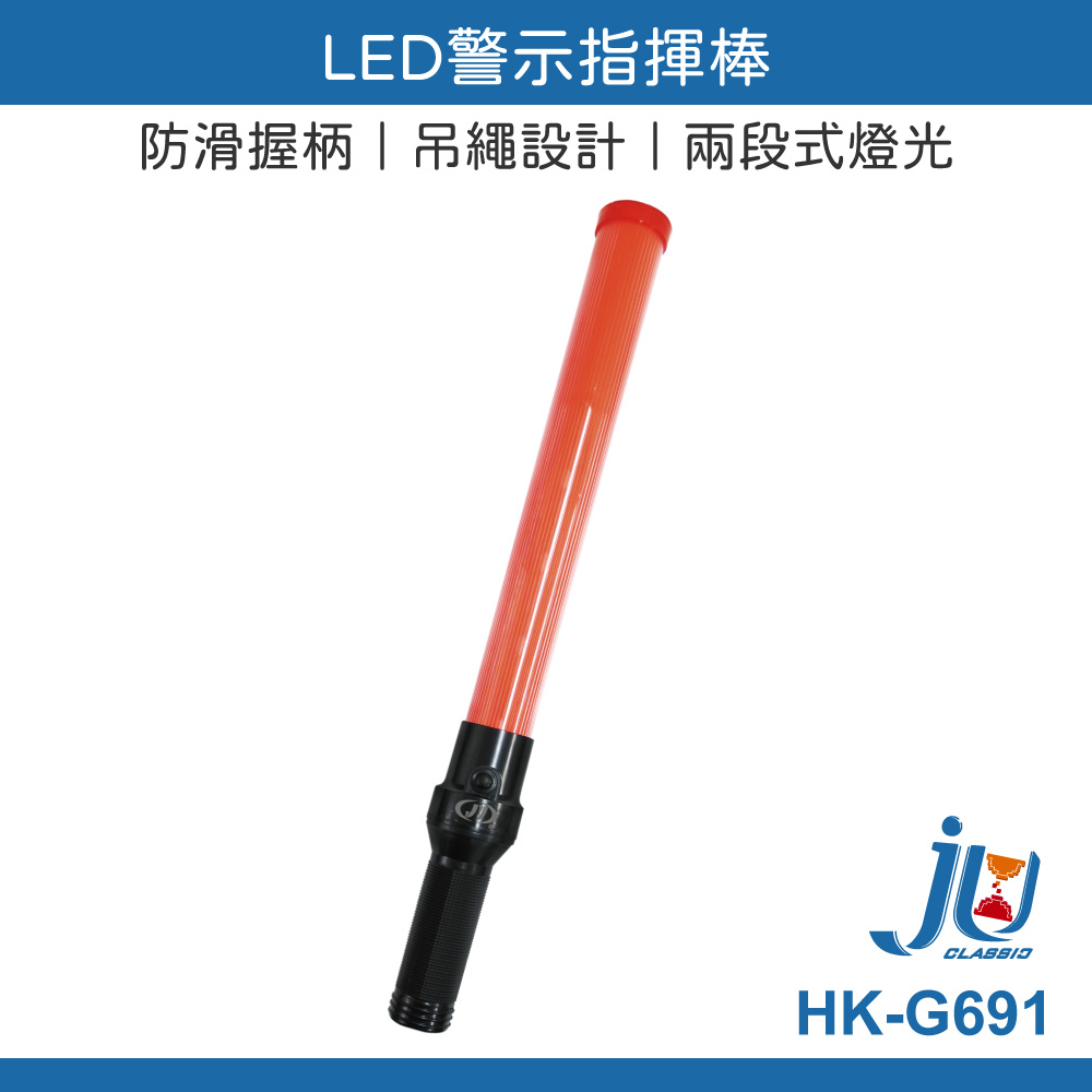 LED Warning Baton HK-G691 [Dual Red Light/Strobe] Traffic Baton, Warning Light, Construction Safety Baton, Camping Essential, Anti-slip Rope, Battery-Powered (No. 1), , large