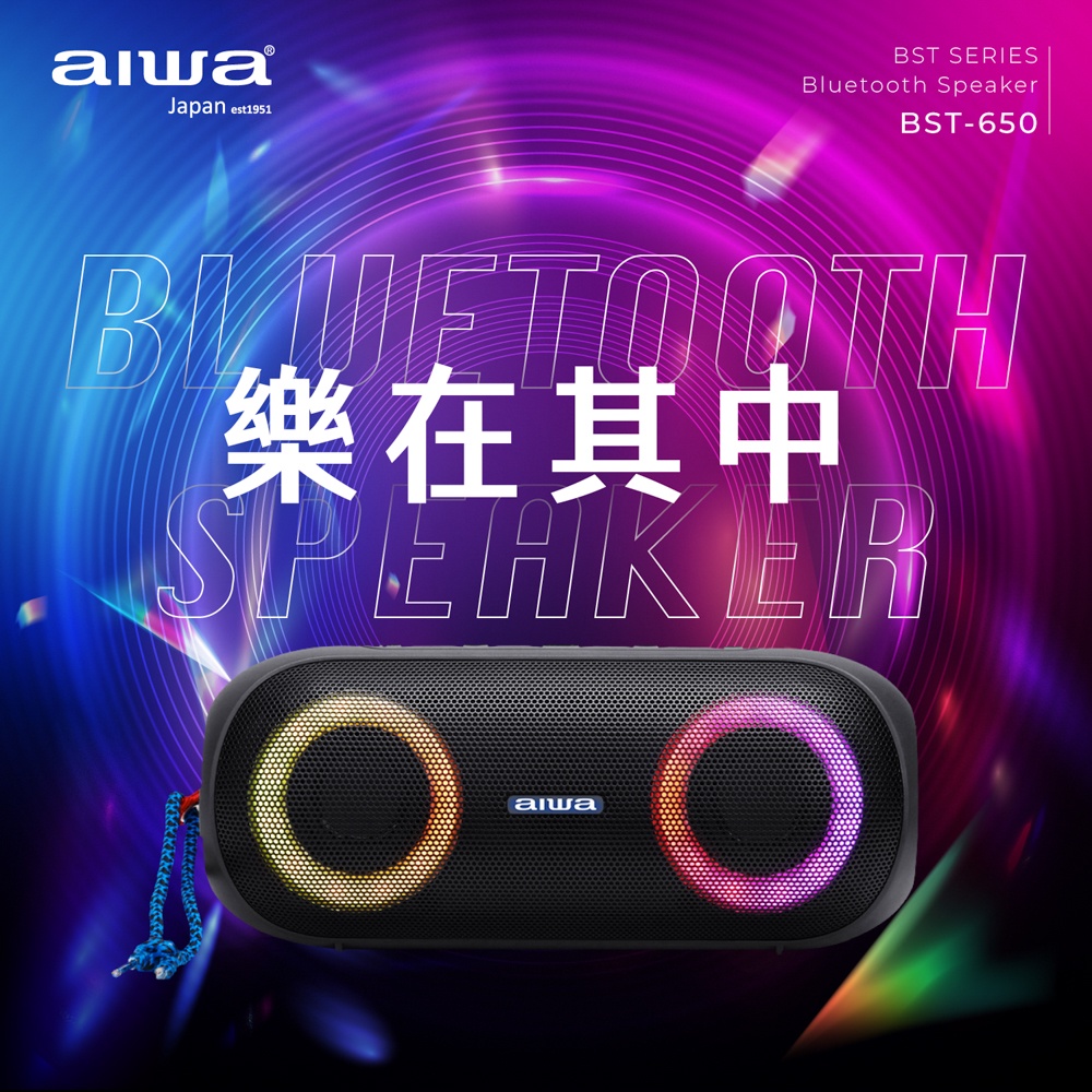 AIWA 愛華 便攜式藍牙喇叭 BST-650 黑色, , large