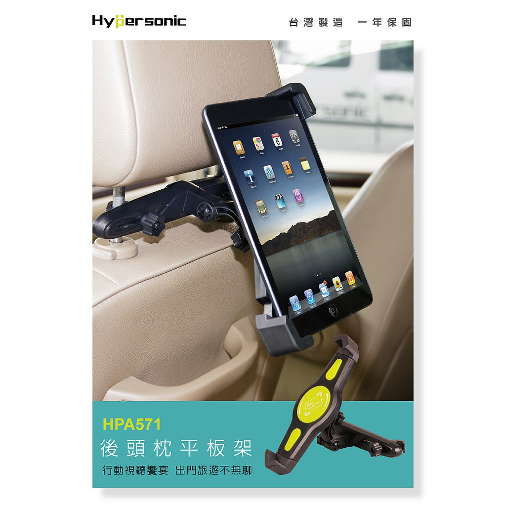 Hypersonic汽車後頭枕平板架, , large
