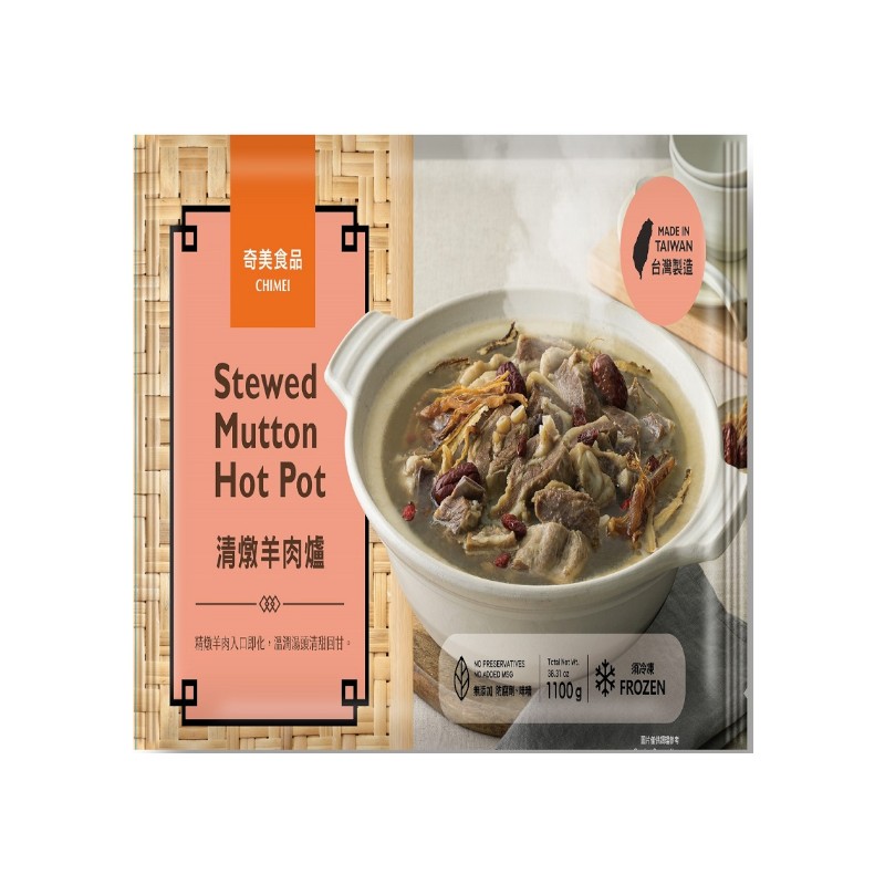 奇美冷凍清燉羊肉爐