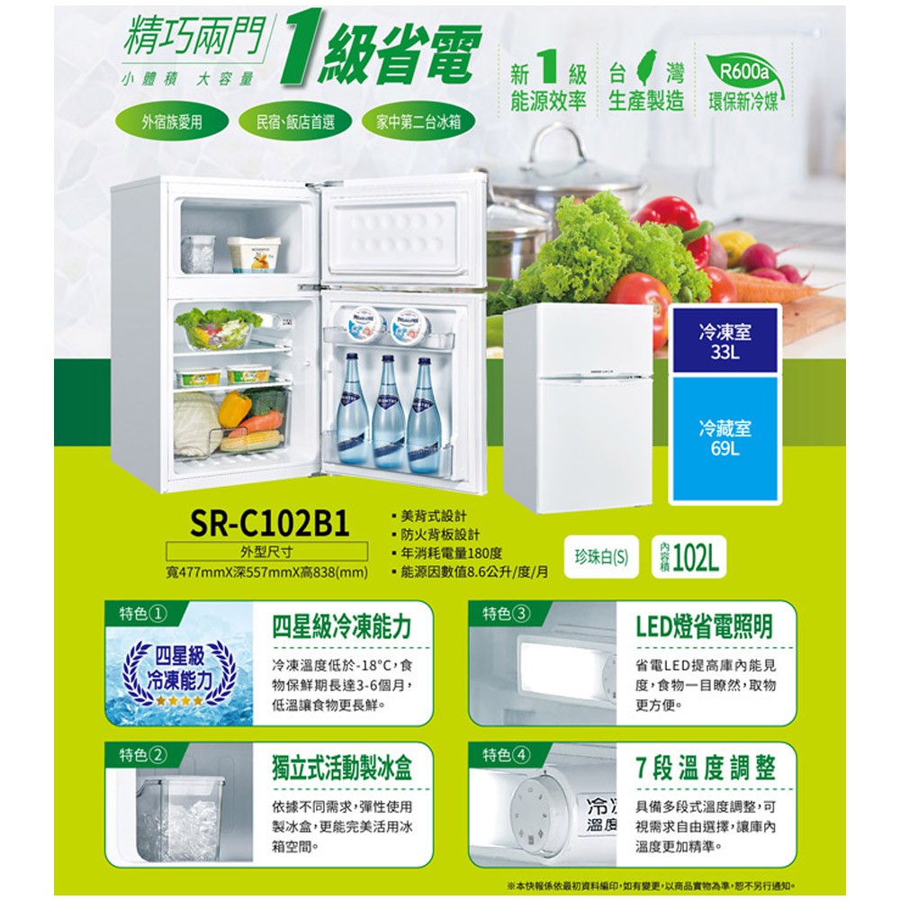 SANLUX 102L Grade 1 Energy-Efficient Double Door Refrigerator SR-C102B1, , large