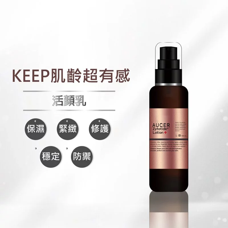【任e購】AUCER-活顏乳