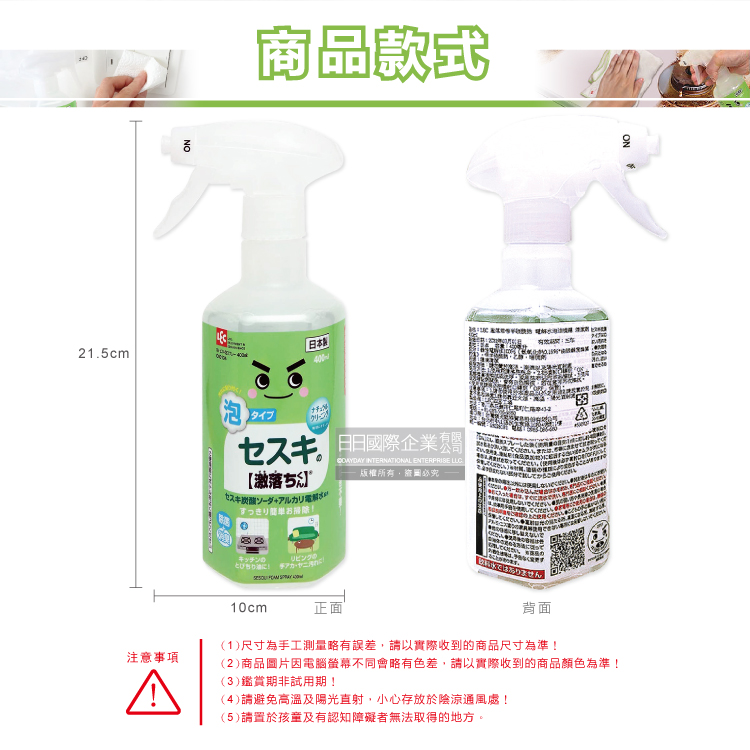 LEC Sodium Carbonate Foam Spray 400ml, , large