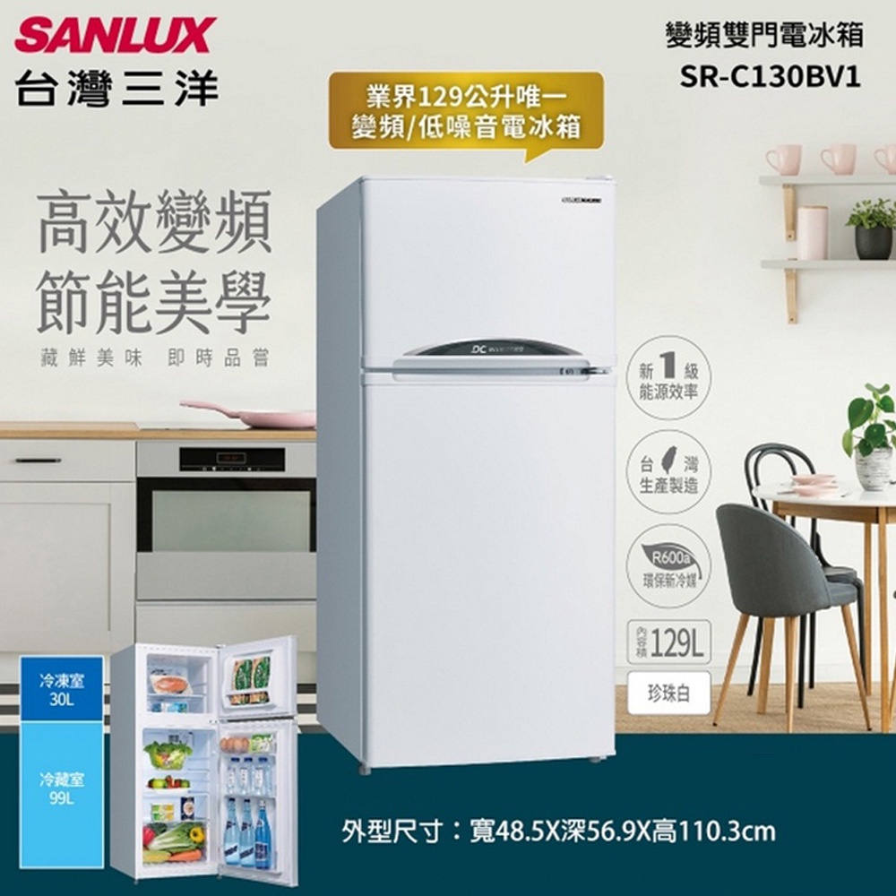 SANLUX 129L Inverter Refrigerator SR-C130BV1, , large