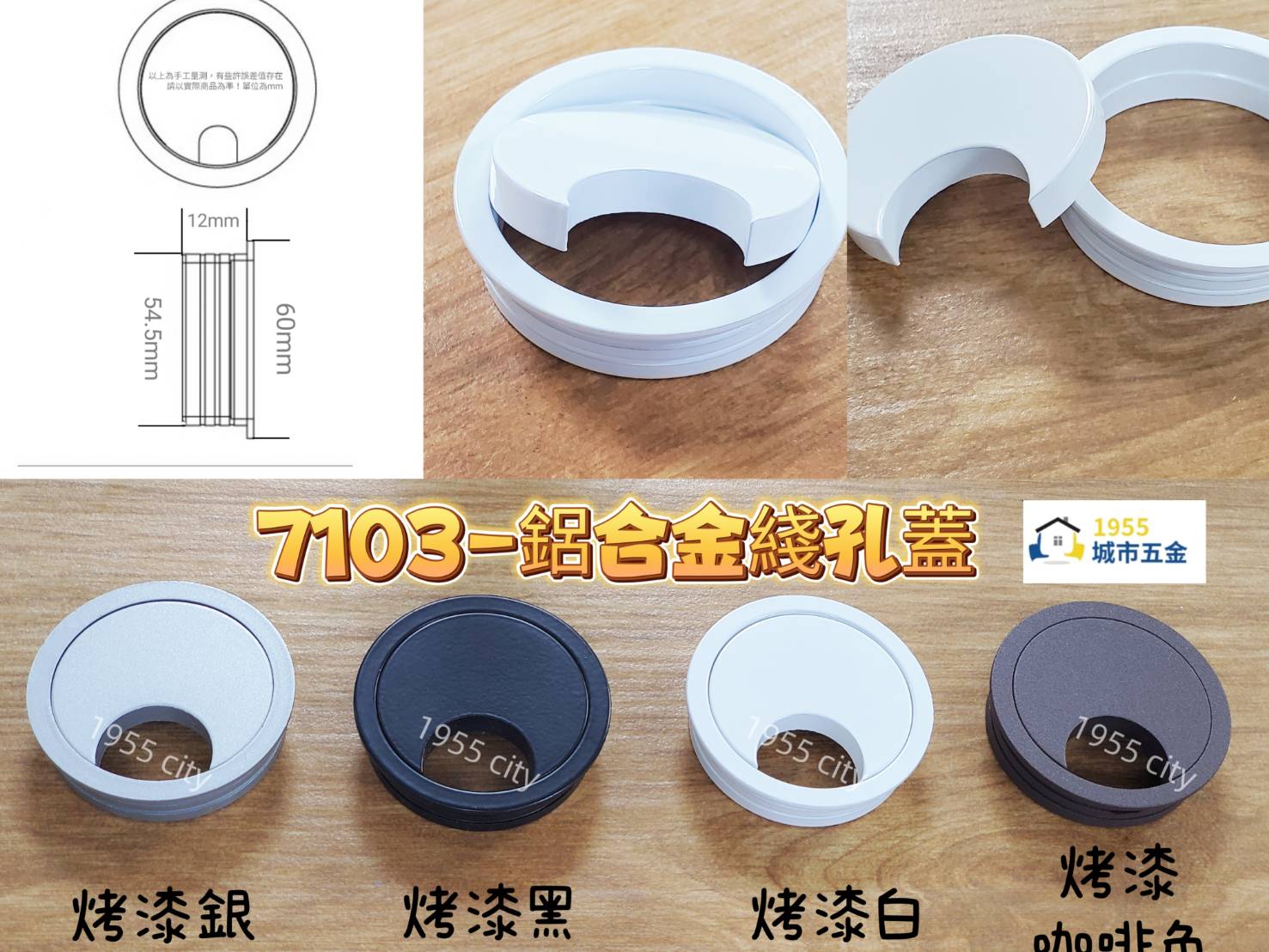 ［1955city］寸8孔 鋁合金穿線孔電腦桌出線孔線孔蓋集線蓋集線盒電線收納出線孔蓋圓形出線孔美觀蓋走線蓋(咖啡色款), , large